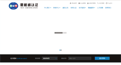 Desktop Screenshot of ngv.org.cn