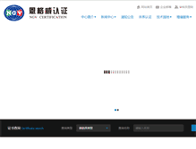Tablet Screenshot of ngv.org.cn